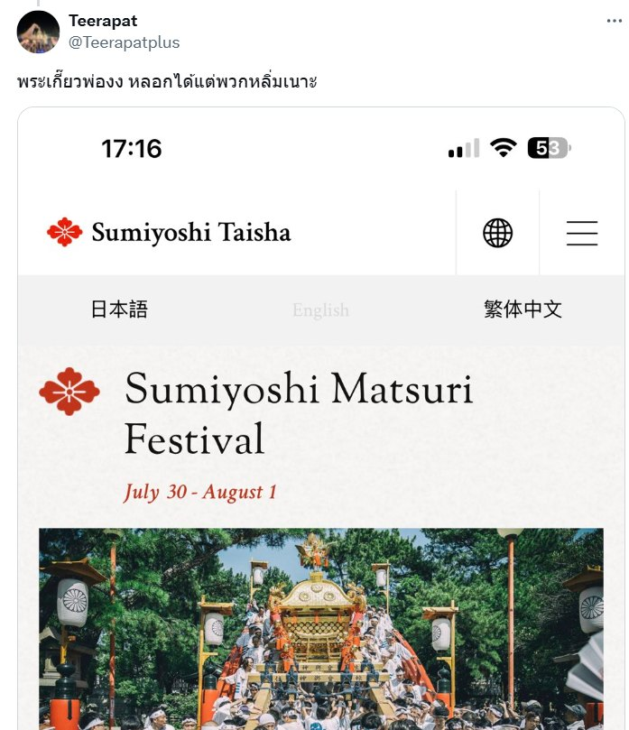 vnomenon 🇹🇭 tweet media