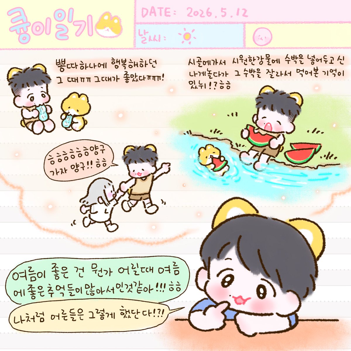 쿠키'.ㅅ'✨ tweet media