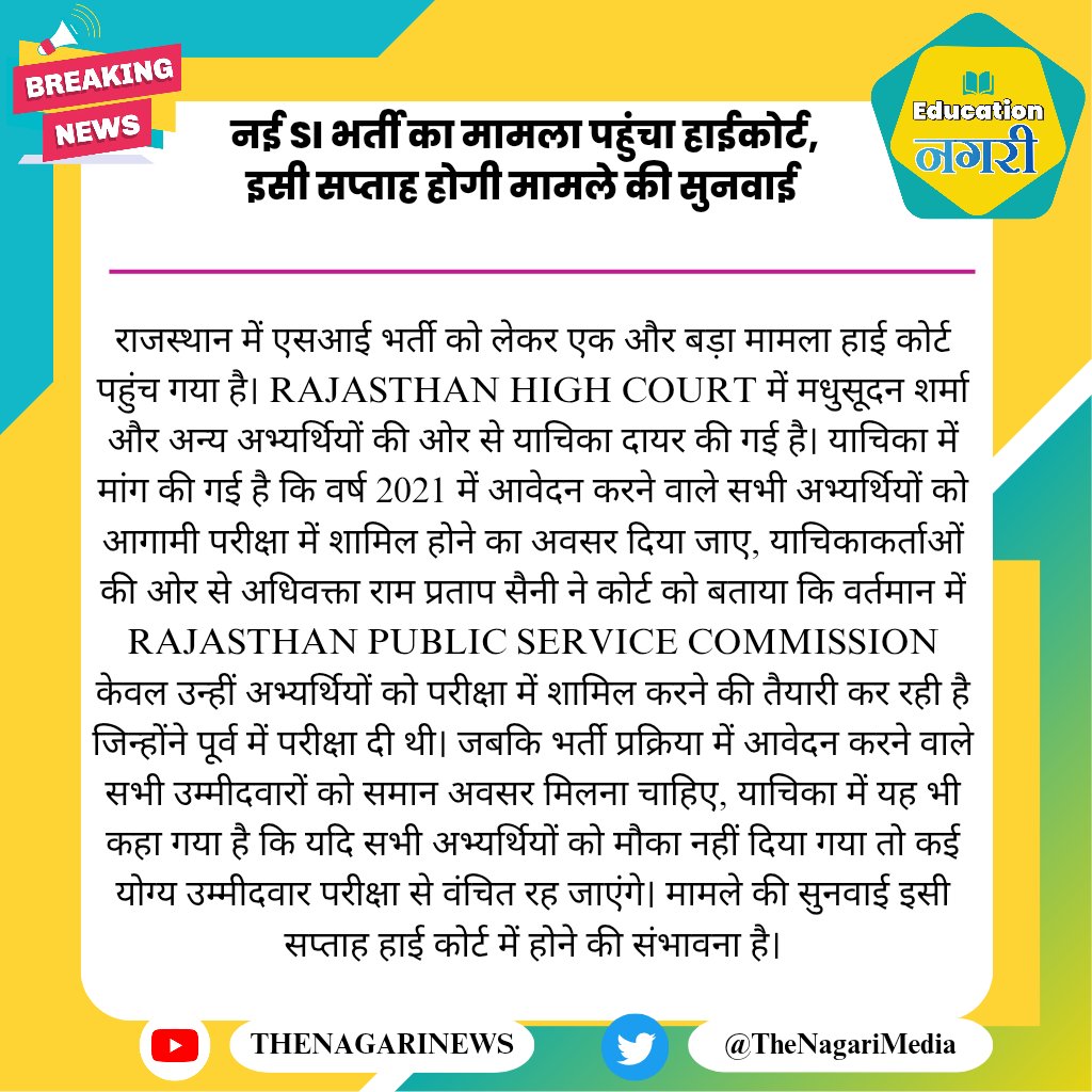 Education Nagari tweet media
