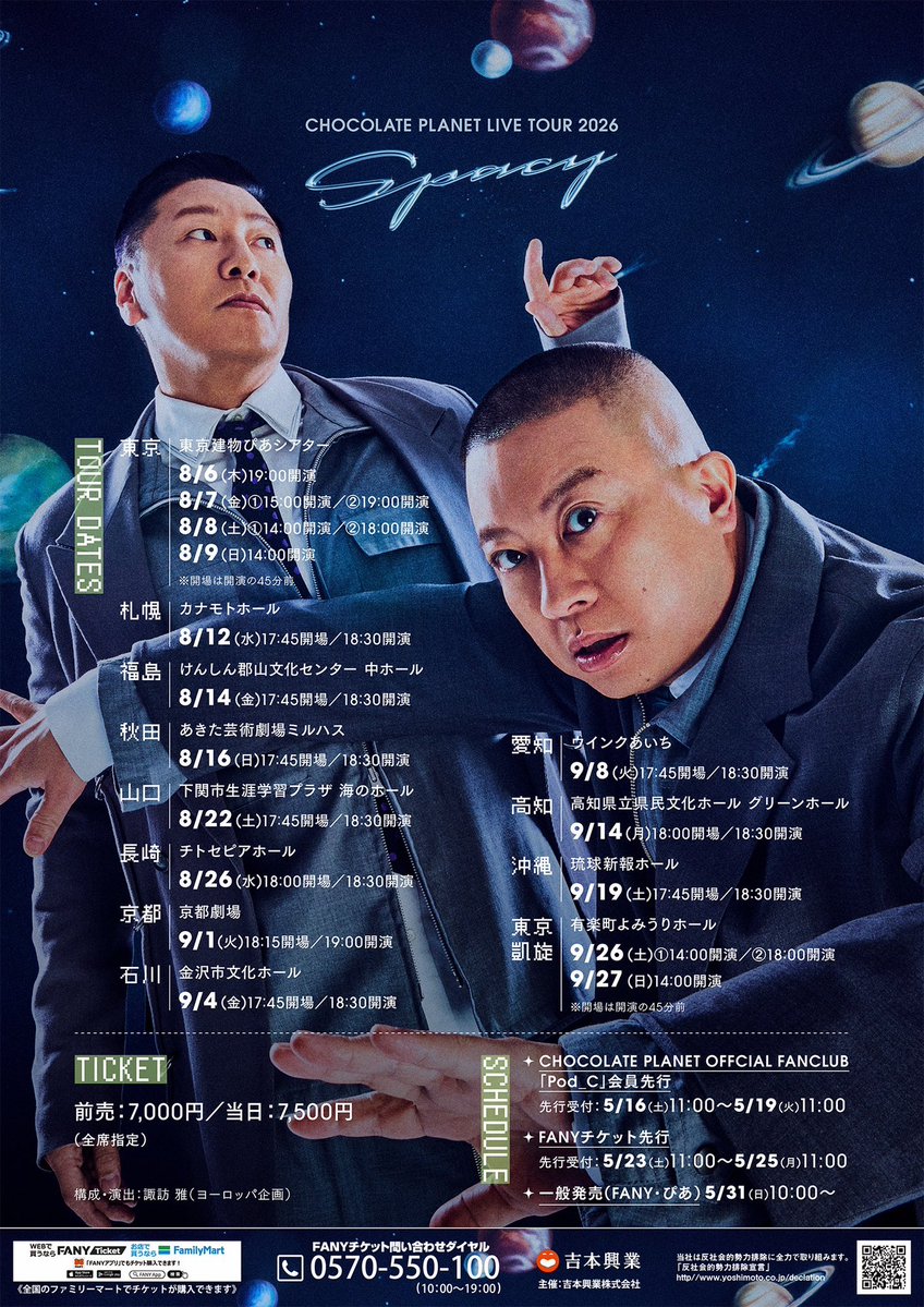 RT @ChocoplaOsada: 来てくれないとタヒぬ‼️ CHOCOLATE PLANET LIVE