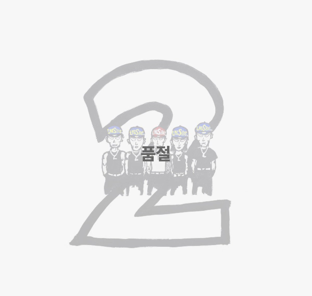 초코 .ᐟ.ᐟ tweet media