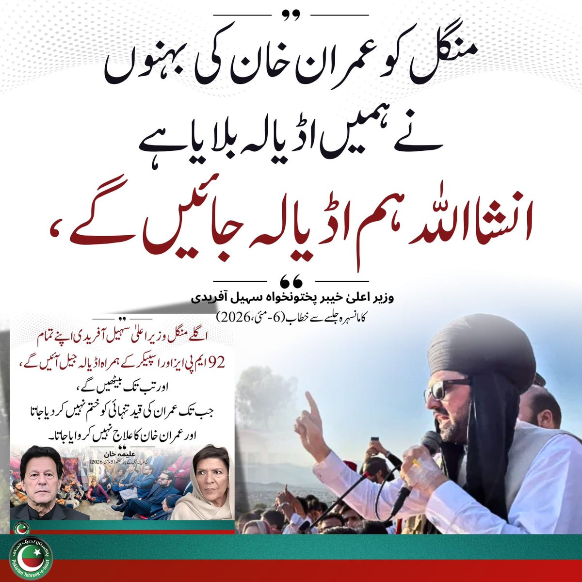 PTI Hangu tweet media
