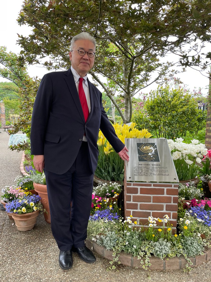 🖊️５月12日付の紙面 #新潟建設新聞
北陸地方整備局国営越後丘陵公園（長岡市宮本東方町）の「ながおか香りのばら園」が、第20回世界バラ会議福山大会２０２５において優秀庭園賞を受賞した。１日、同園で銘板除幕式が挙行され、公園設置者の髙松諭北陸地方整備局長らが出席し、受賞を祝った。
