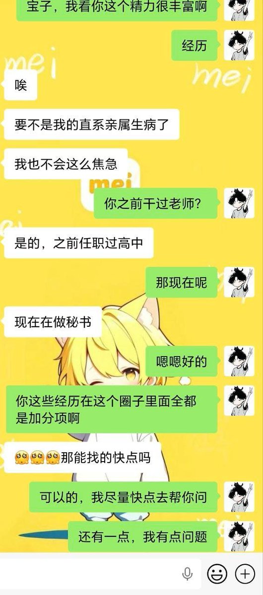 酷比小熊-Mei交友平台 tweet media