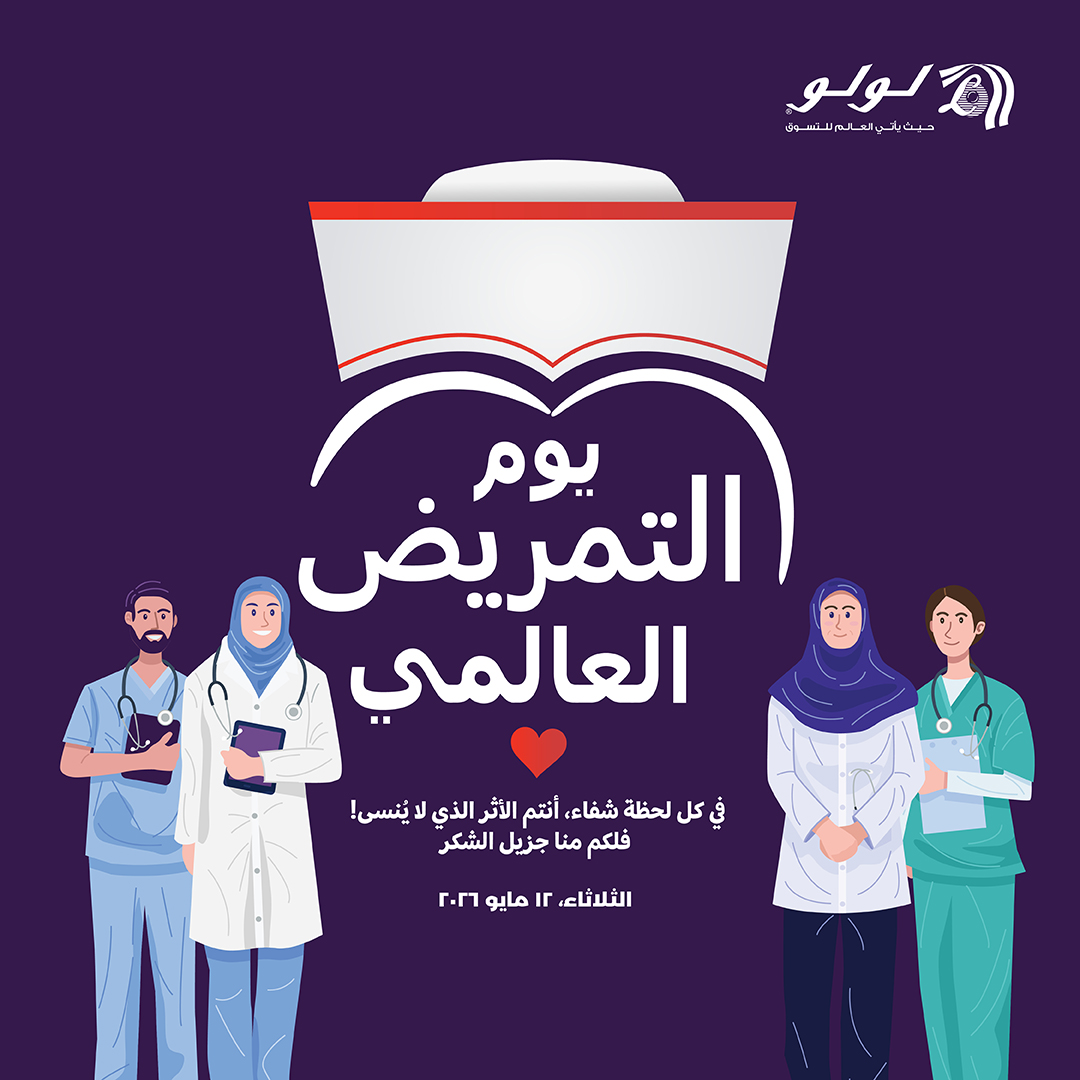 لولو هايبرماركت tweet media