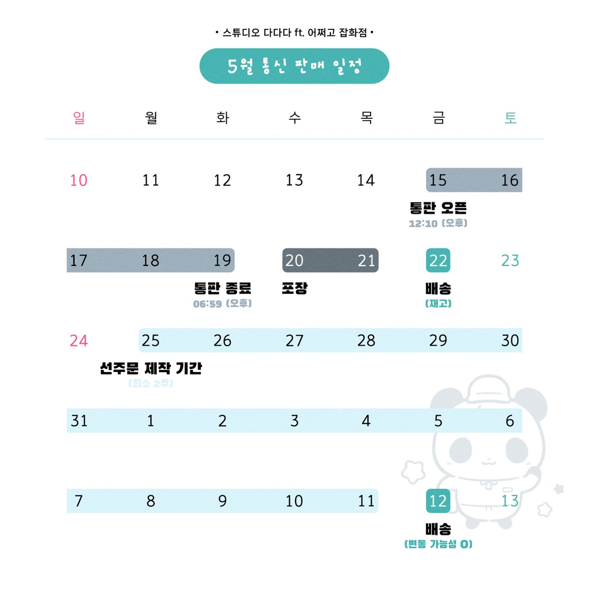 담요 tweet media