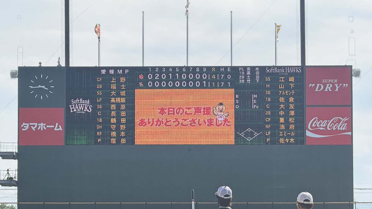 3軍】 試合終了 H 1 - 4 愛媛マンダリンパイレーツ 9回裏、 #佐倉俠