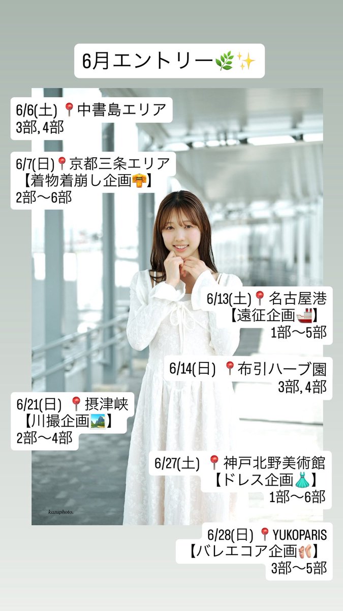 笠井心那 tweet media