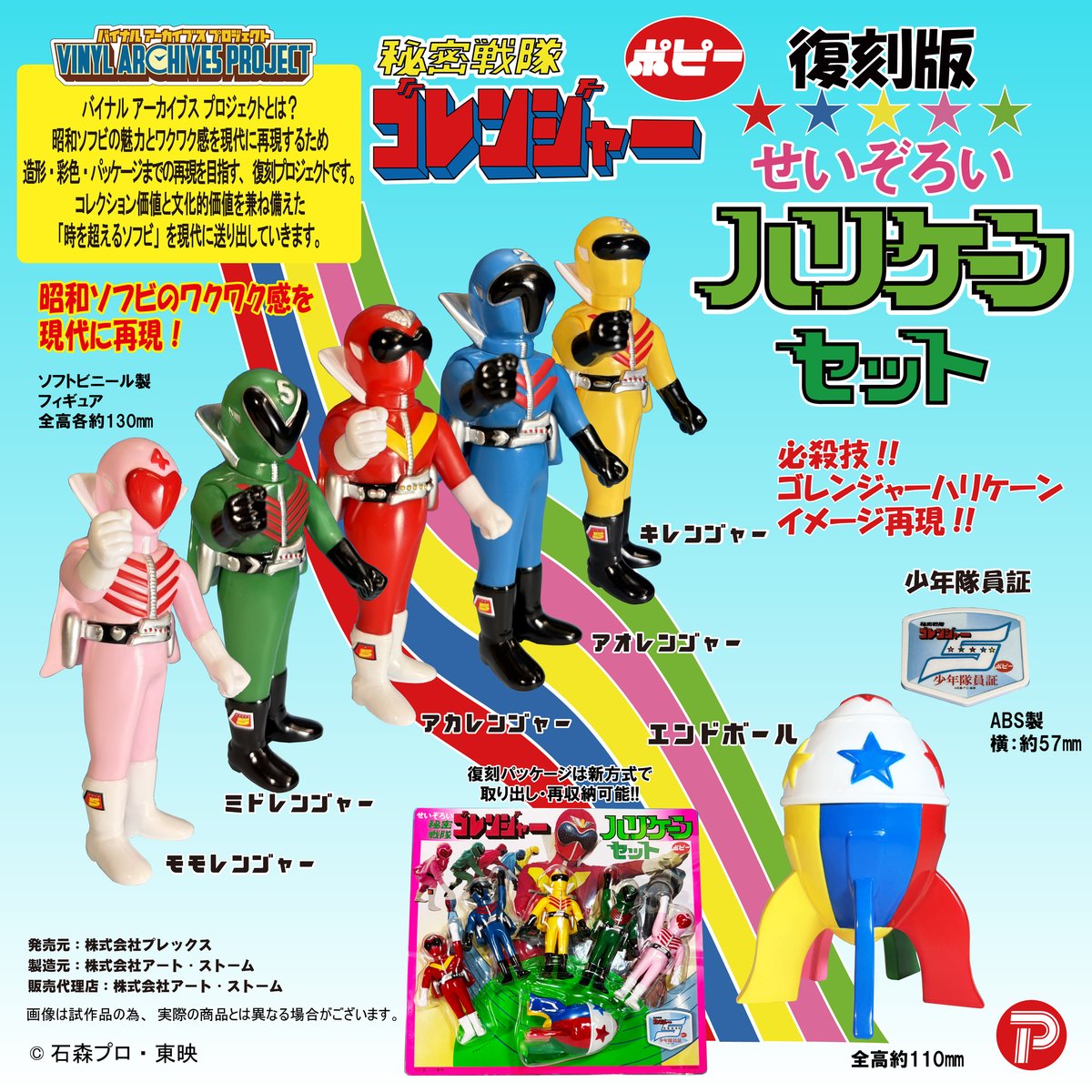 うつろ ブルマァク・レトロソフビ・怪奇漫画大好き、備忘録