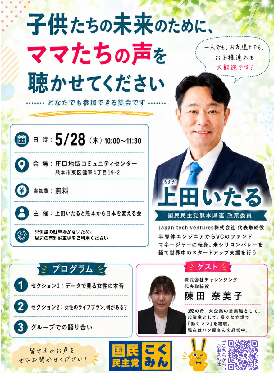上田いたる tweet media