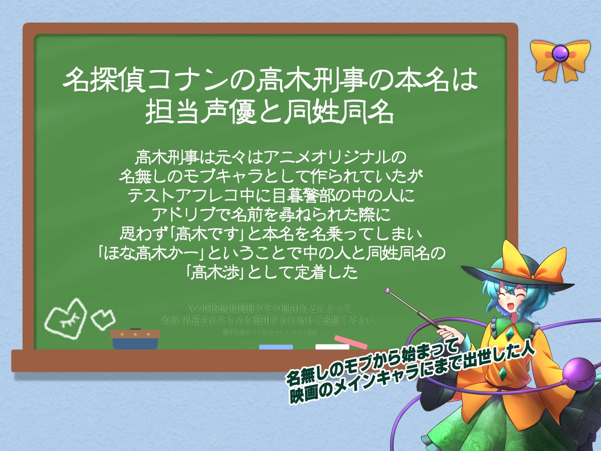 雑学を教えてくれるこいしちゃんbot tweet media