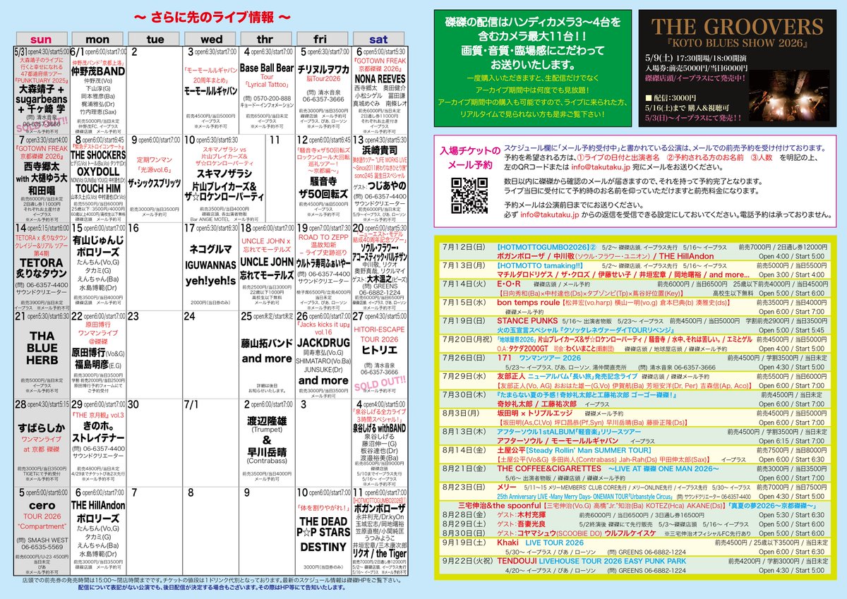 磔磔(タクタク) tweet media