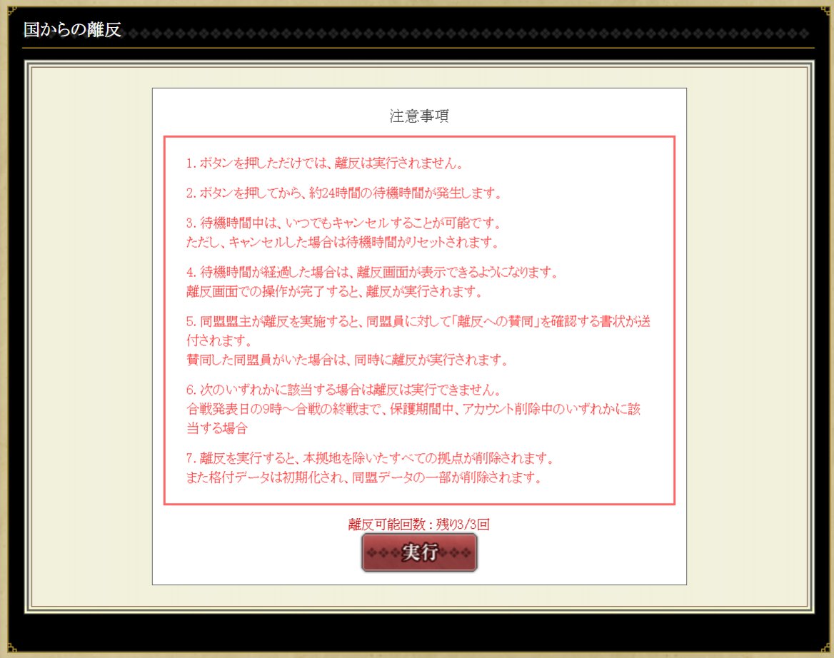 arufasan's tweet photo. 有料でもいいから1期中に天下・無双・布武　回数制限有りで自由に移動できるようにならんかな　割と防専民は１期通して結構暇なんよね( ˘ω˘)　#戦国IXA https://t.co/52PekP6Ntf