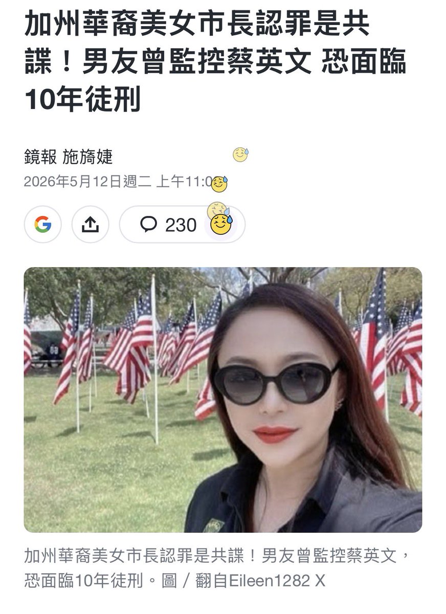 dabowagaga's tweet photo. 美國調查單位還是比較厲害的，不像台灣，都已經把共諜刺在臉上了還拿她們沒辦法。

有當上黨主席見習近平的，有擋國防喊出國防預算0元的，厲害厲害。

共諜真的是多到很可笑的地步。 https://t.co/VoPDsGHcaj