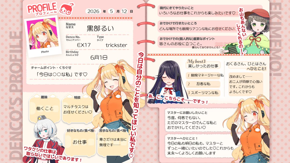 駅メモ！公式 tweet media