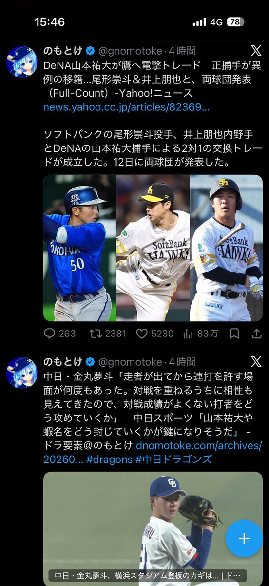 roushine41's tweet photo. 金丸「山本裕大や蛯名をどう封じていくか」
↓
山本裕大トレードでいなくなる https://t.co/TvYn9Lkz9P