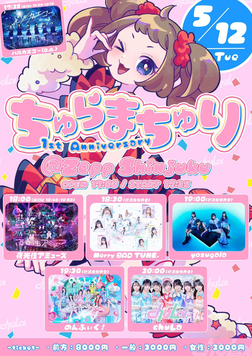 「ギャルズアイランド」ワルキューレ・チュンリー BOX特典セット ワルキューレにスポットをあてた豪華特典満載の完全版コレクターズ