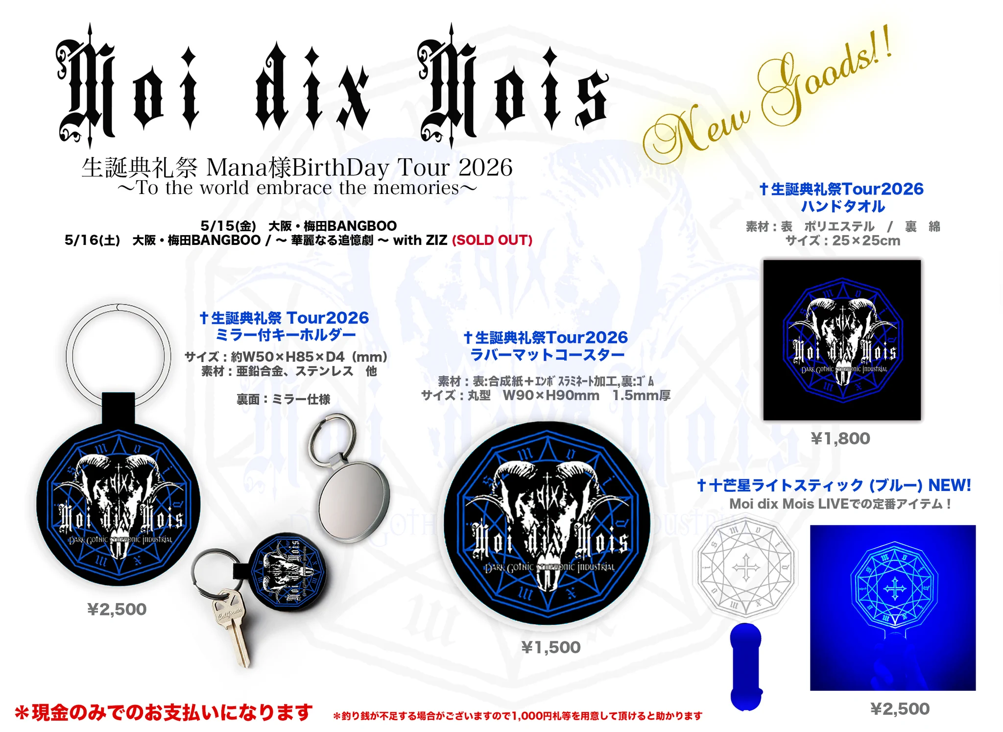 Moi dix Mois（Mana） on X: 
