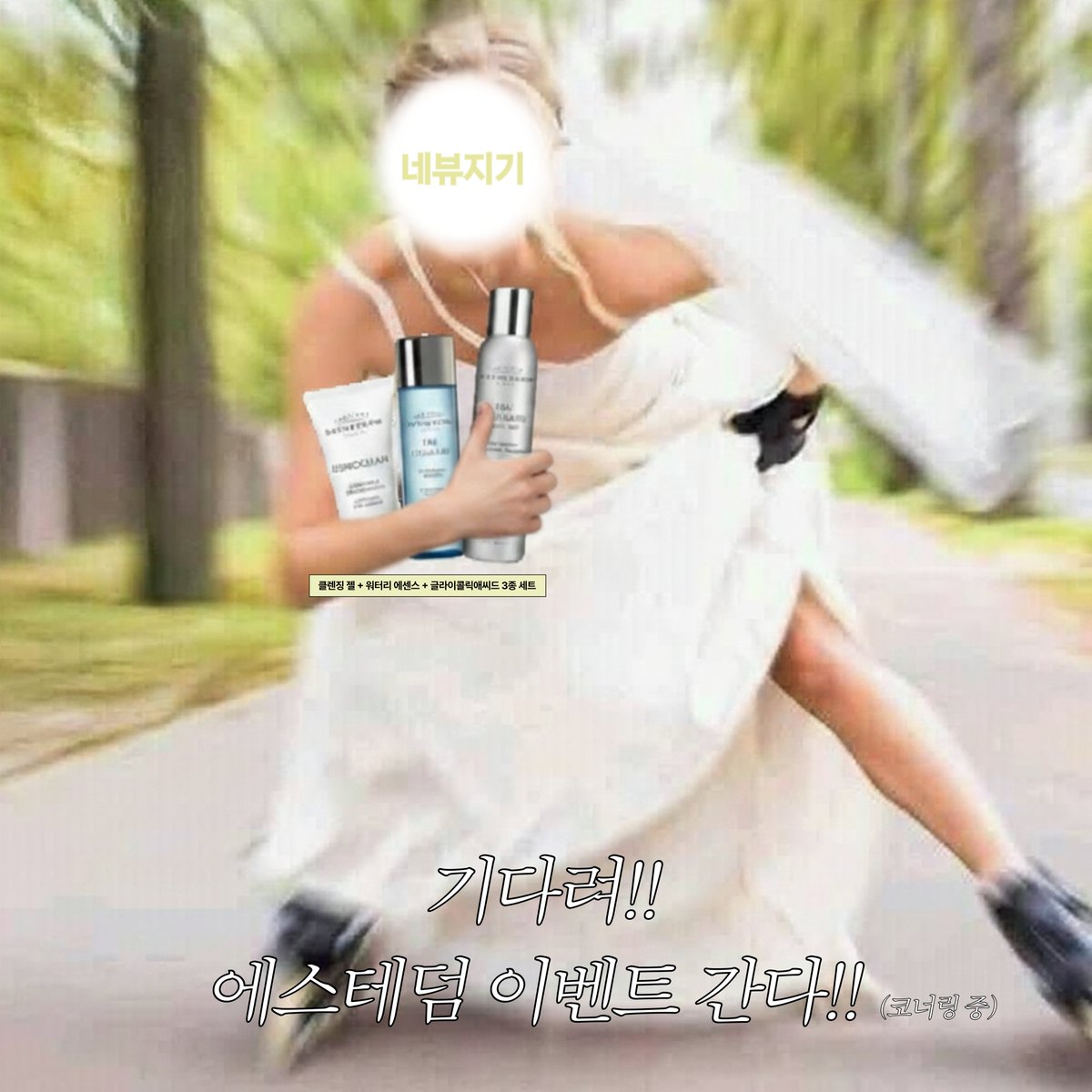 네이버 뷰티 tweet media