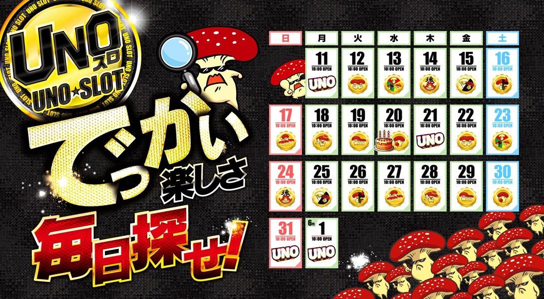 なんでこんな古いつぶやきをパチ屋に引用されているのか…笑
