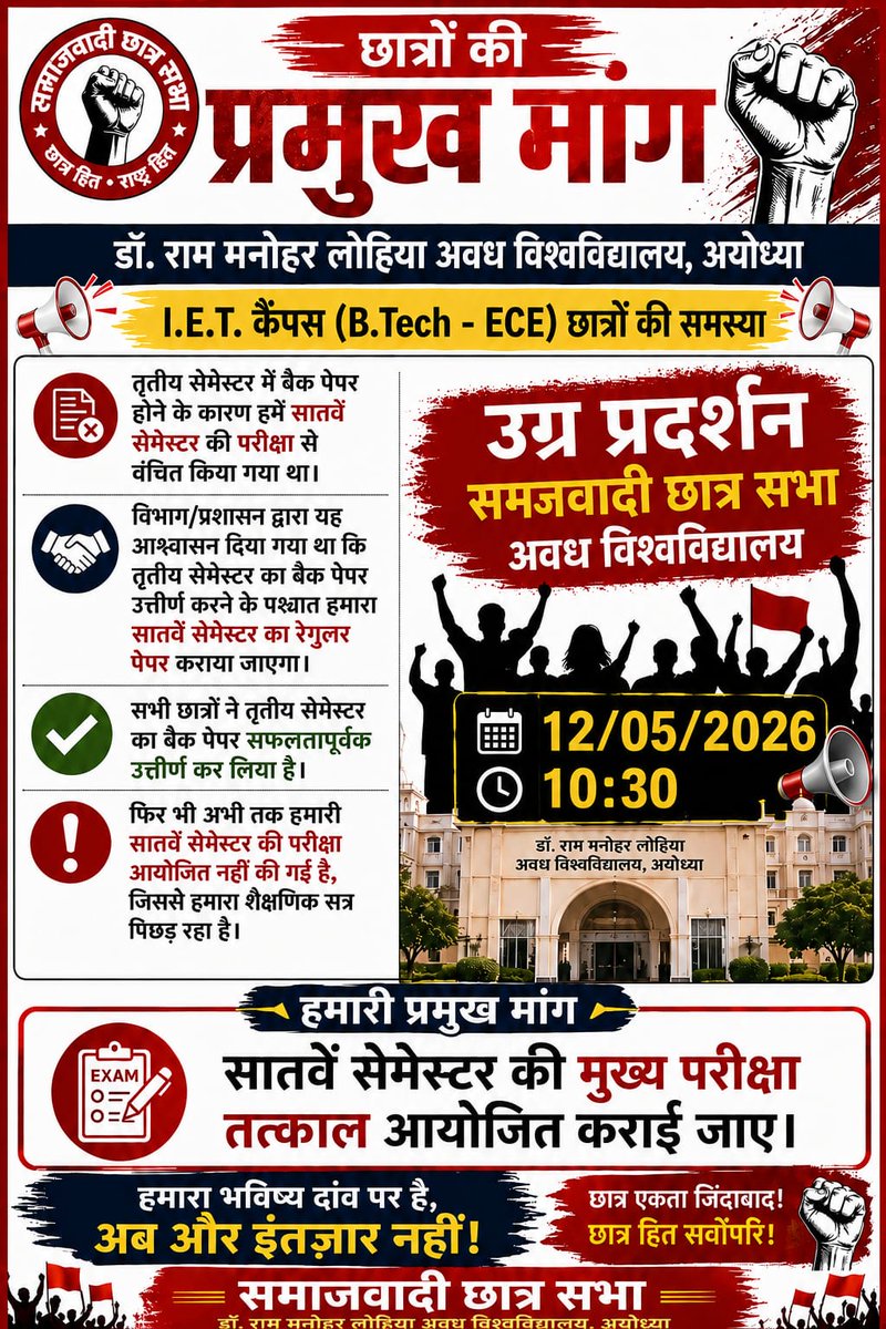 Ajay Mishra saket tweet media
