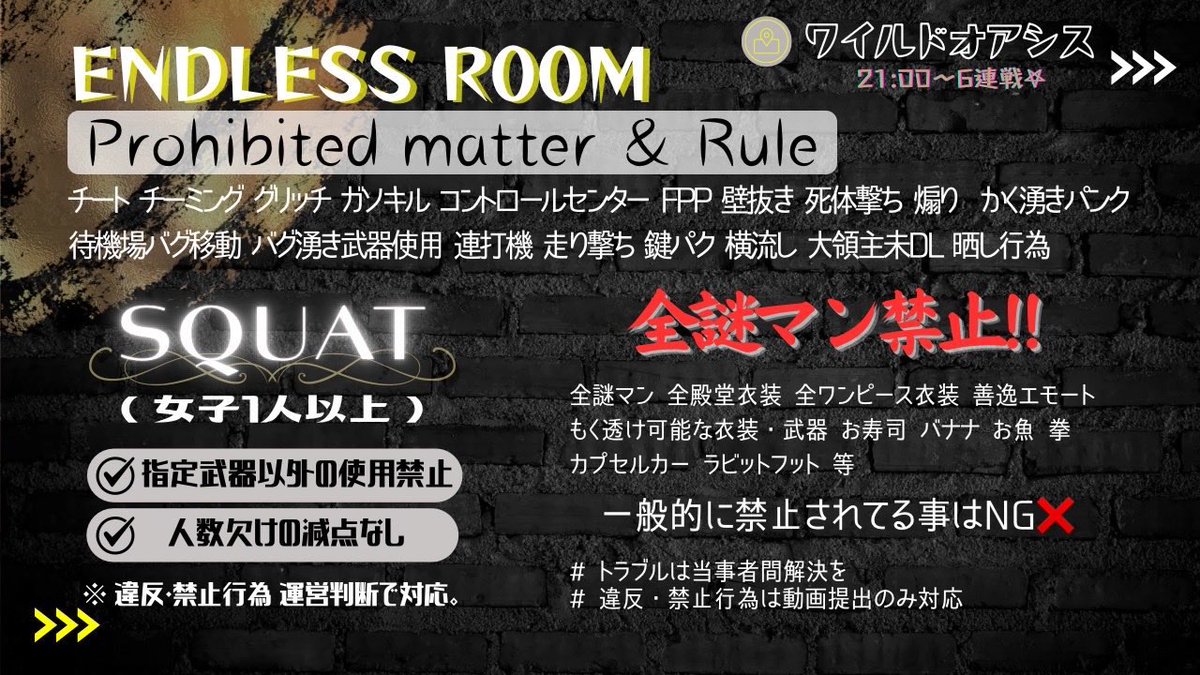 Pyons0420's tweet photo. 𝗘𝗡𝗗𝗟𝗟𝗘𝗦 𝚂𝚀 𝗝𝗮𝗰𝗸 👑𖤐

✘ 6/26 ㊎ 𝟐𝟏:𝟎𝟎 ～ ➏連戦  𝗽𝘁制 
↳各試合縛りあり #縛り

𝗠𝗮𝗽： ワイルドオアシス
🗣️ 男女𝘀𝗾𝘂𝗮𝗱 （ 🚺𝟭 ↑ ） 

📃  𝘁𝗲𝗮𝗺名＋代表者𝙸𝙳
       男女𝟒人の 荒野名＋本垢𝙸𝙳

▒猛者固め❌
▒招待優先になります🙇‍♀️

 #男女スク https://t.co/6OJZ1dMb5n
