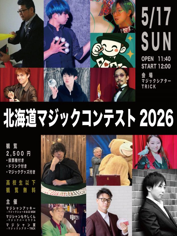 アッキー (自称天才マジシャン)🎩 tweet media
