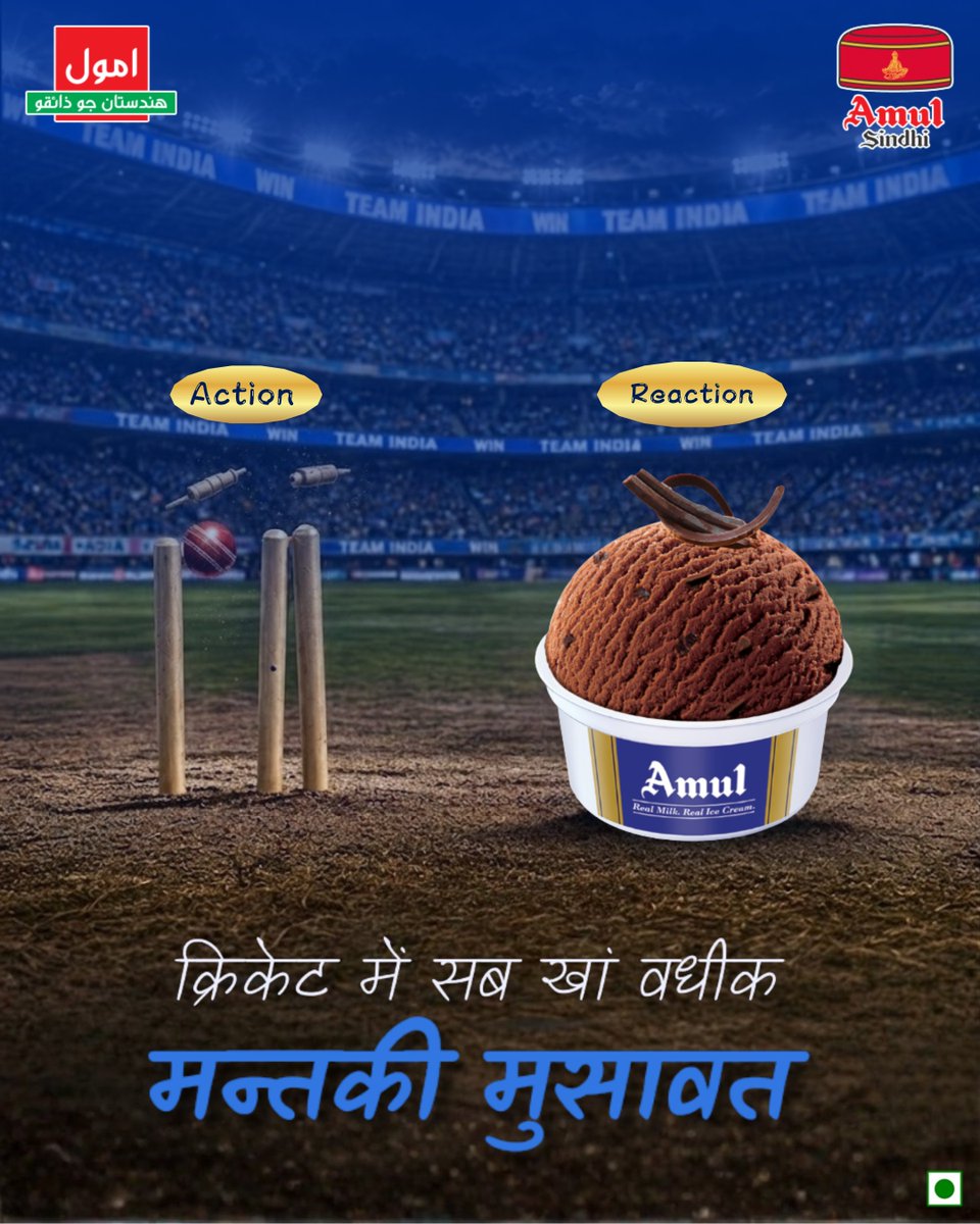 Amul Sindhi tweet media