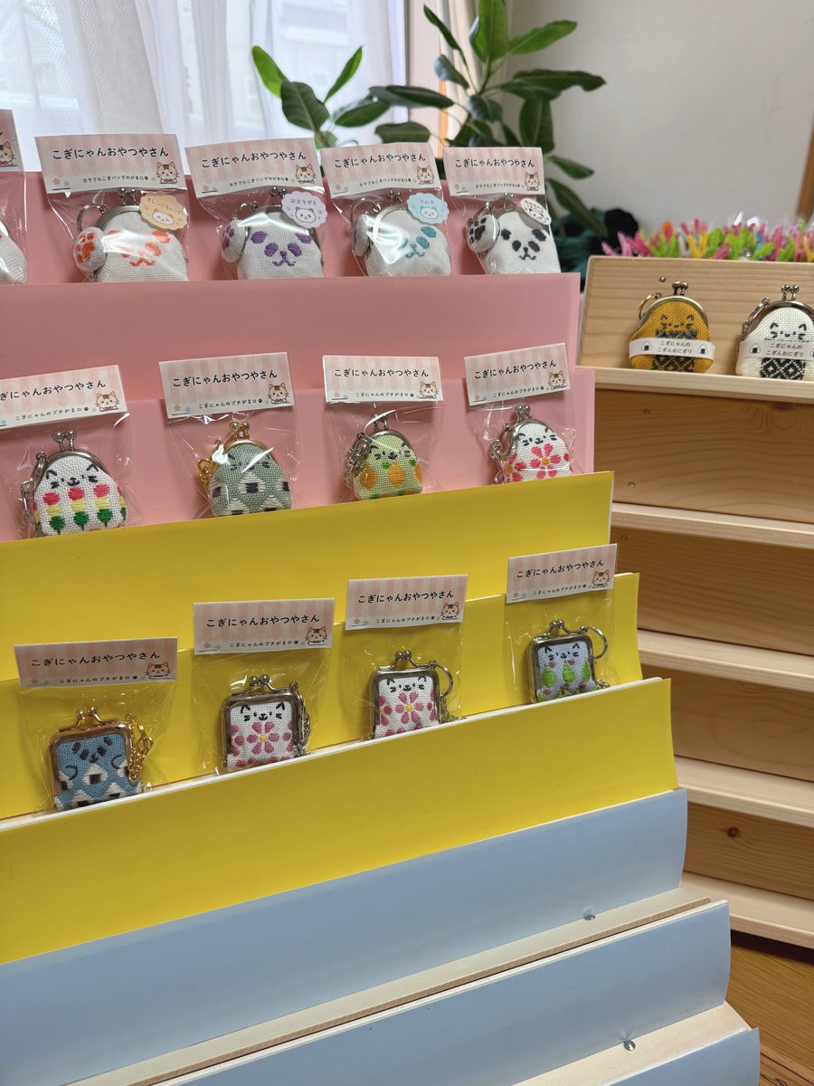 今度のデザフェス『こぎにゃんち🏠』 什器もカラフルに✨🩷 先日の