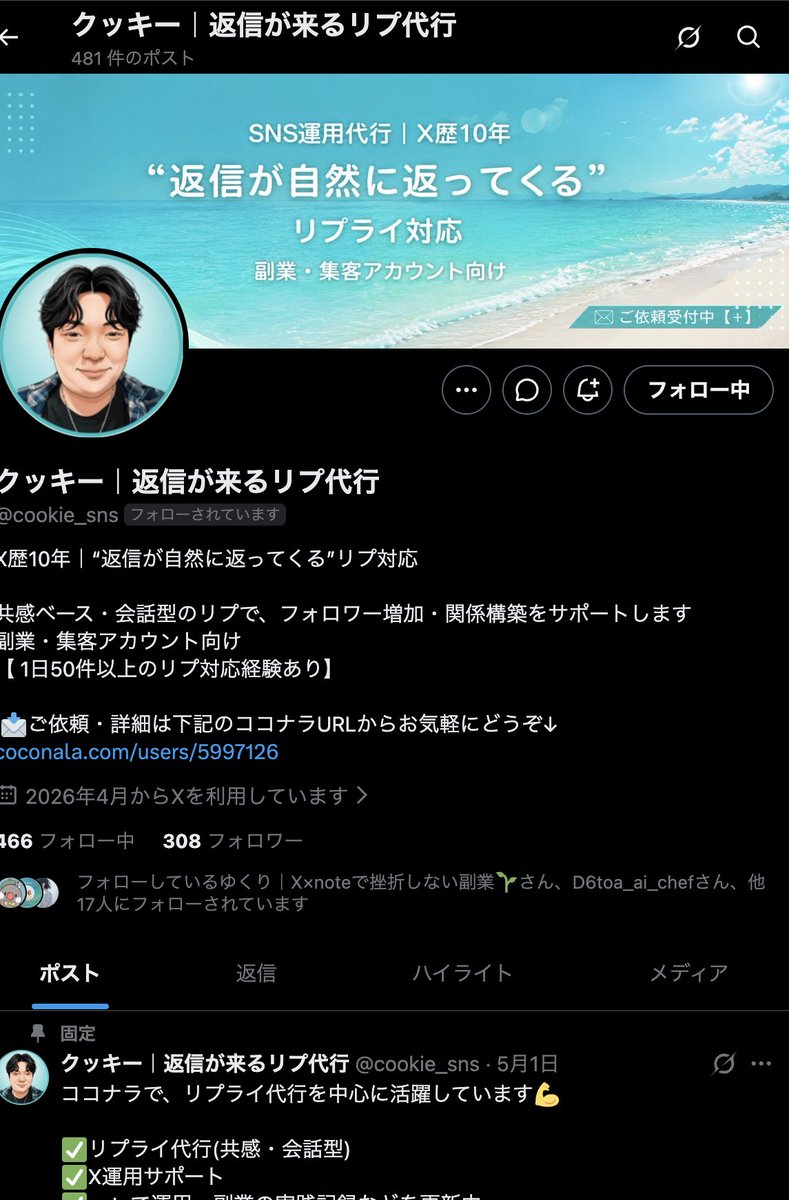 M|NOTEで色の発信をしてる人 tweet media