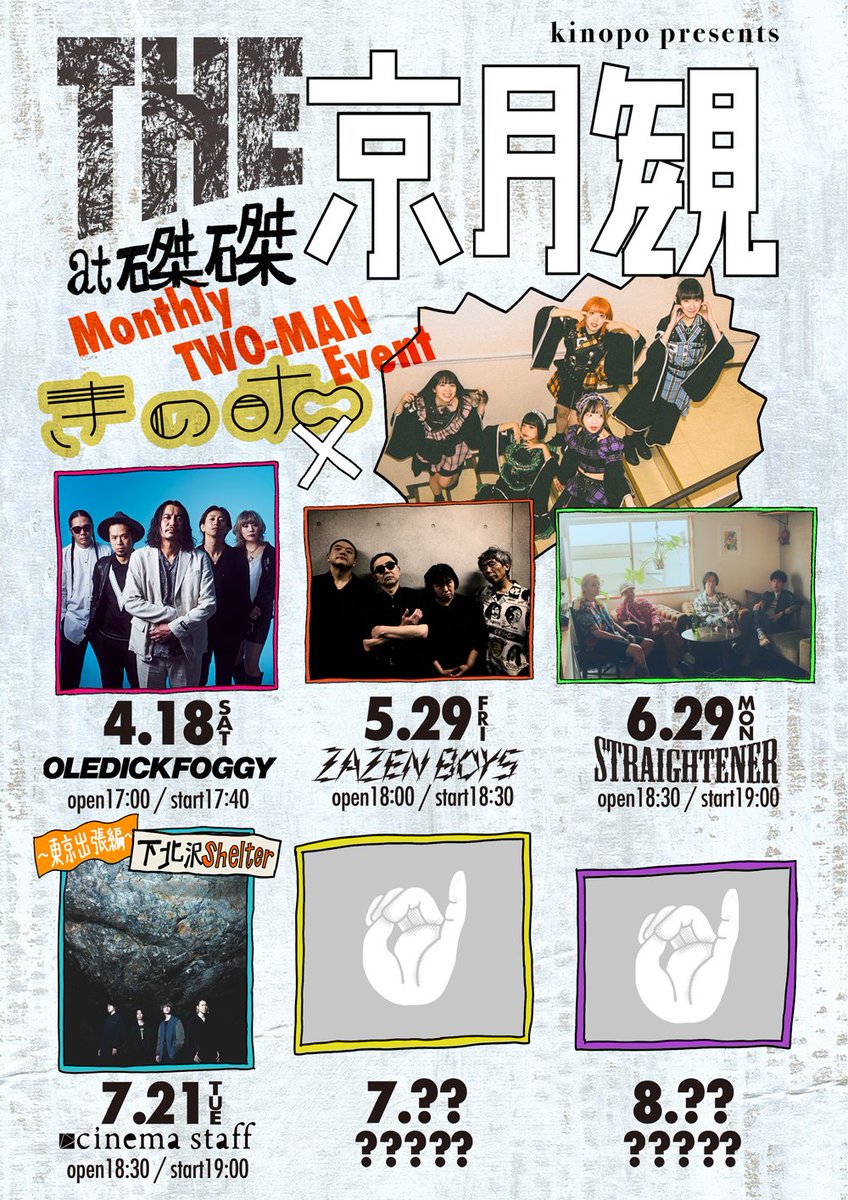 磔磔(タクタク) tweet media