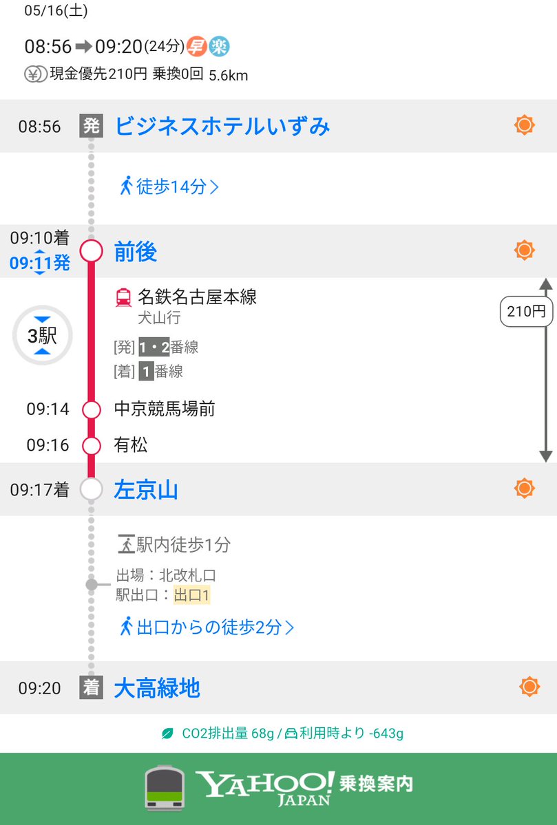 ホテルいずみ(愛知県豊明市)のスタッフ君 tweet media