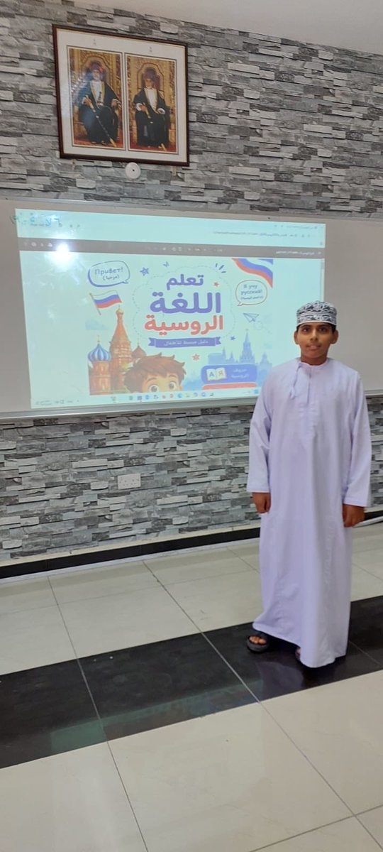 saidbnhamad's tweet photo. قدّم الطالب عزان بن غالب العبري مشغلاً بعنوان تعلم اللغة الروسية، تطرّق من خلاله إلى تعريف الطلبة بالحروف والأرقام وبعض المفاهيم والمفردات التي نستخدمها في حياتنا اليومية باللغة الروسية، بأسلوب ممتع ومبسّط أسهم في جذب انتباه الطلبة وتنمية حب التعلّم لديهم. https://t.co/iIYAqg6foW