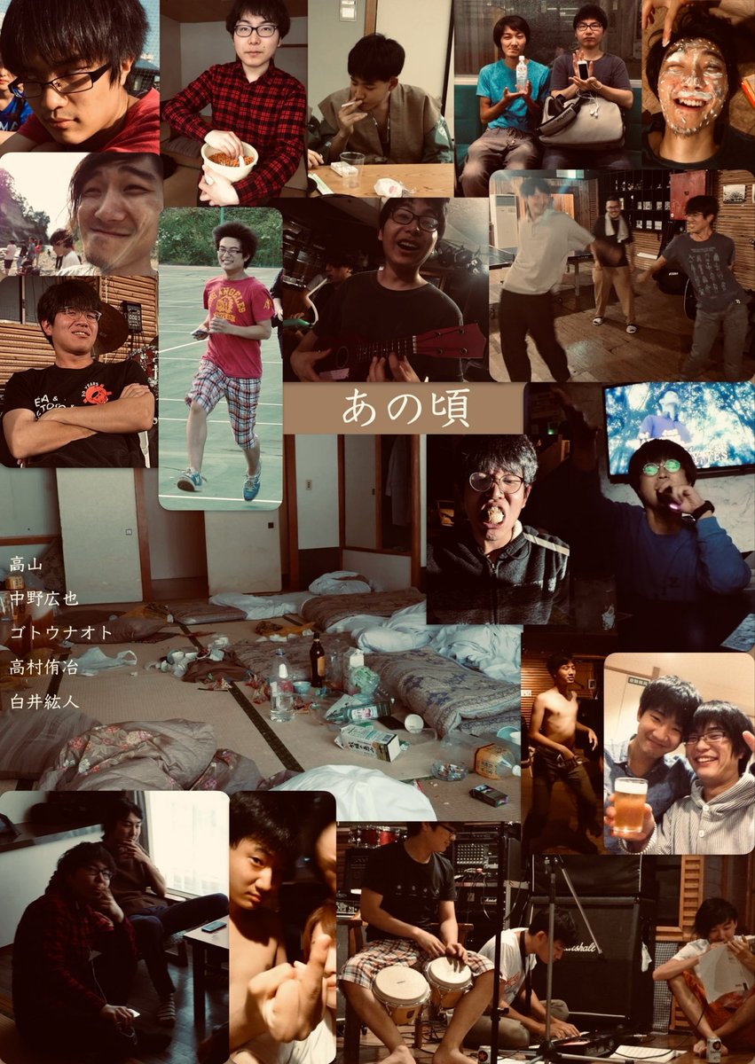 BTROO7aPdVBdyRy's tweet photo. 6バンド目は「学園ジャズ研・あの頃」です https://t.co/WlNl9g3k52