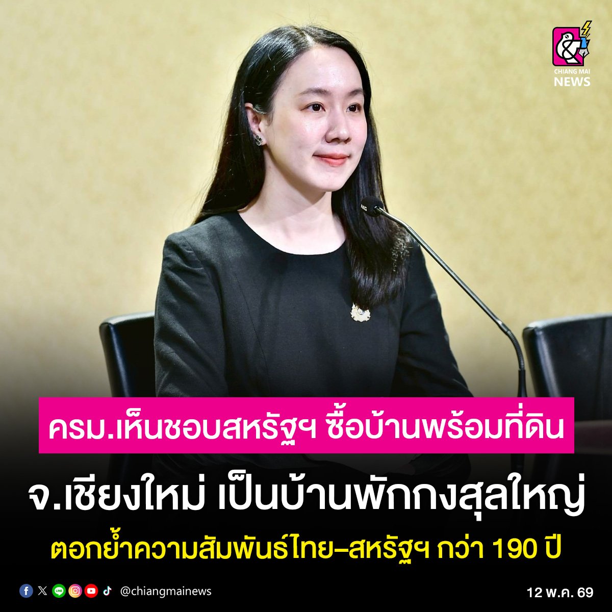 Chiang Mai News tweet media
