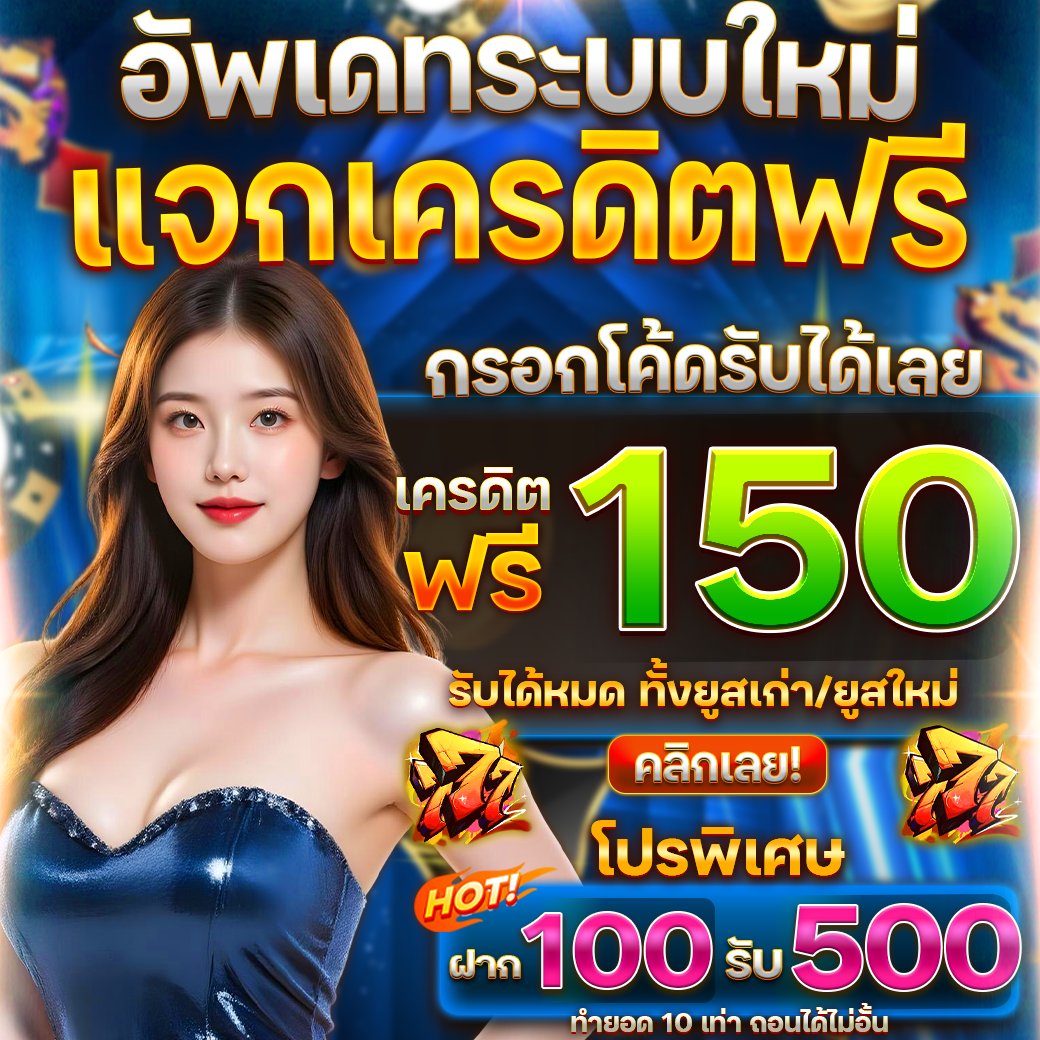 ขวัญใจนักปั่นทุนฟรี V.2 tweet media