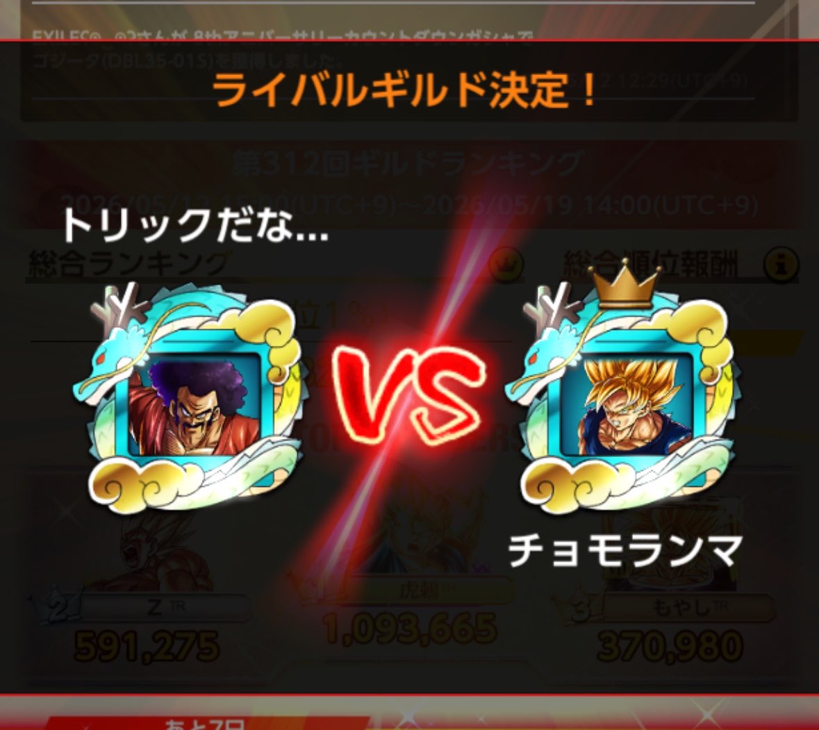 db_c29's tweet photo. .

お久しぶりのリザルト上げ🥹
おつかれさまでしたんᐡ ̳ᴗ  ̫ ᴗ ̳ᐡ

やっとチョモすけとーっ⚔️✨
TRきてから初のチョモ対戦楽しみい❕

#レジェンズ
#ドラゴンボールレジェンズ
#ギルド https://t.co/hSUiAmHVc5