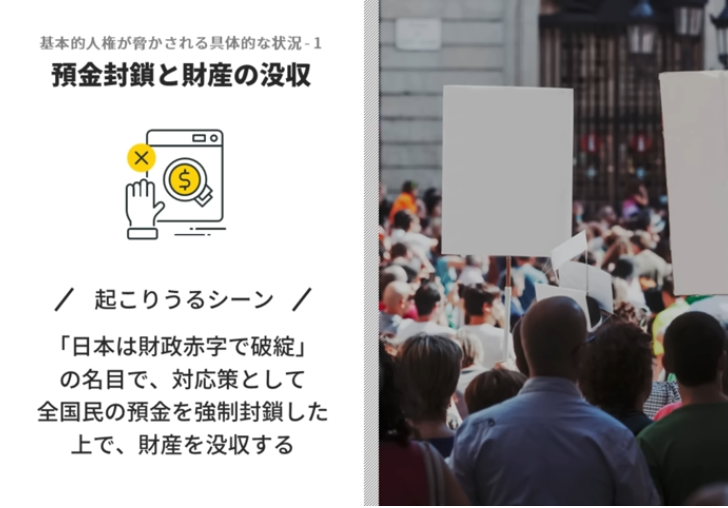 pDyvhzFJAIAJe90's tweet photo. 賢明な国民のみなさんは気が付いていますよ。こちらをご覧ください。

「憲法改悪」し「緊急事態条項（国会機能維持条項）」追加で戦争へ向かう日本。預金封鎖、財産没収、兵役の義務、ワクチン接種の強制など。

SNS等で政府を批判すれば内乱罪で逮捕されます。

#緊急事態条項反対 
#緊急事態条項の怖さを知って下さい 
#憲法改悪反対 
#危機管理のできない間抜けに魔法の杖を持たせるな