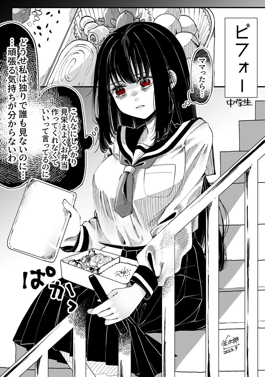 俺の彼女のビフォーアフター 
