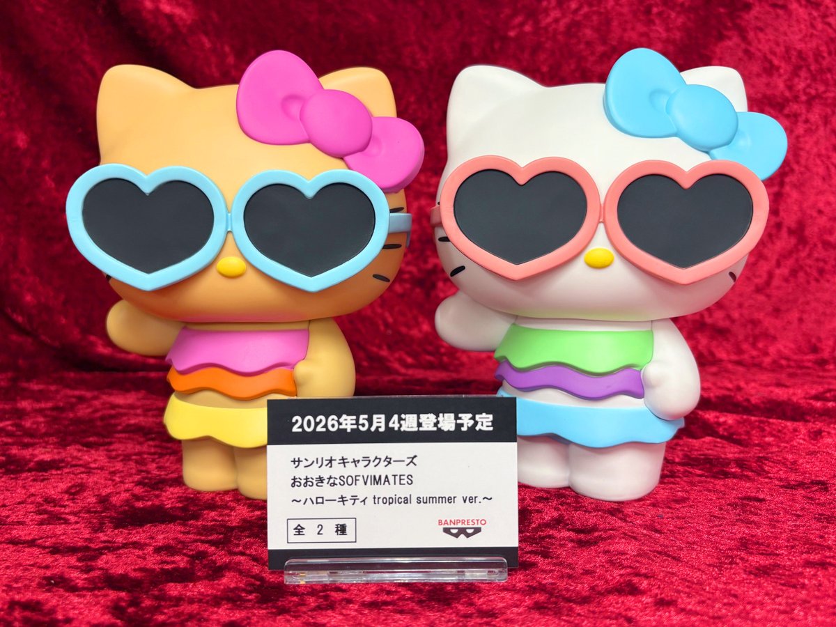 📢景品情報📢 『サンリオキャラクターズ おおきなSOFVIMATES～ハロー