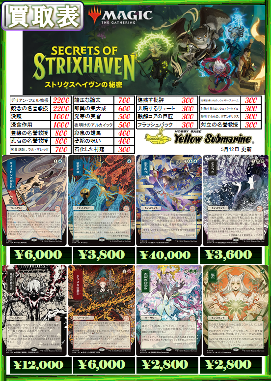 イエサブ福岡買取り】 #mtgjp #マジックザギャザリング 「最新セット