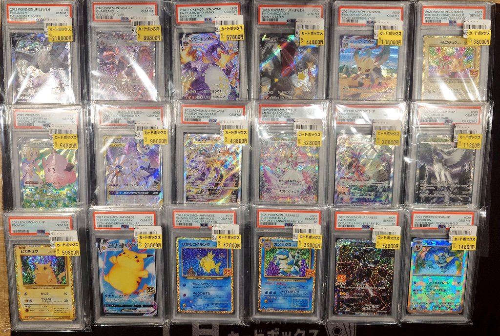 ポケモンカードPSA鑑定品お値段調整しました！！