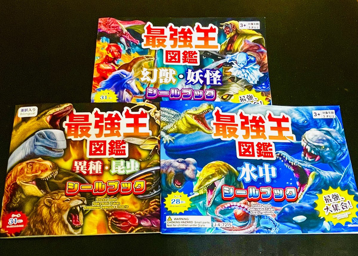 oni_haguki's tweet photo. 【最強王図鑑シールブック】

↑の中から最強のシールを決める映画。個人的には、怒りで我を忘れた初心者マーク、美しい水彩画に現れたガチラッセン、そして荒野にたたずむギャルのつけまなどが凄かった。

#架空映画
#映画好きと繋がりたい
#イラスト https://t.co/7lwYd2h2GS