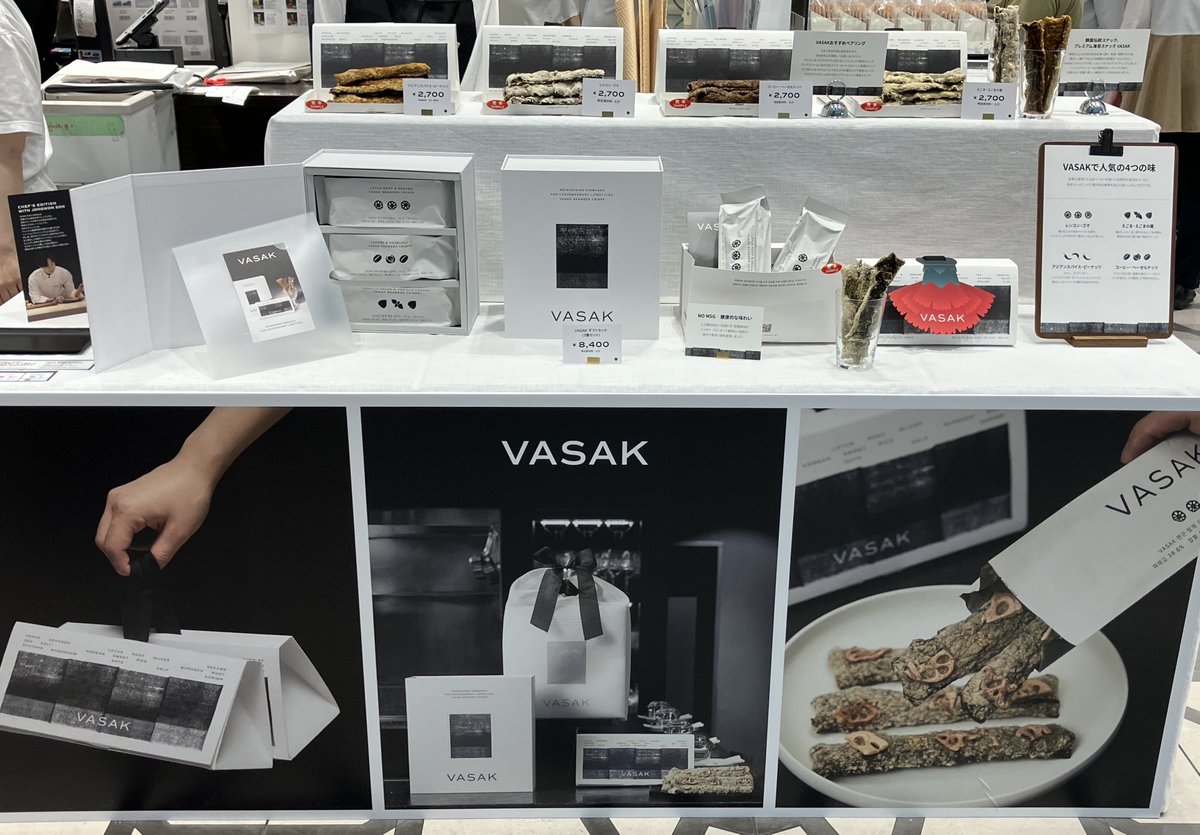 daimaruhoppe's tweet photo. 📢韓国フードフェア開催中
<VASAK>~19日(火)
乾燥海苔にもち米のペーストを塗り、カリカリになるまで揚げて作る韓国の伝統的な海苔菓子「キムブガク」をヘルシーでモダンにアレンジ✨
おやつにも、おつまみにもおすすめです!
ぜひご来店ください!
#大丸東京
#VASAK #韓国のり https://t.co/jDEmzyVNNg