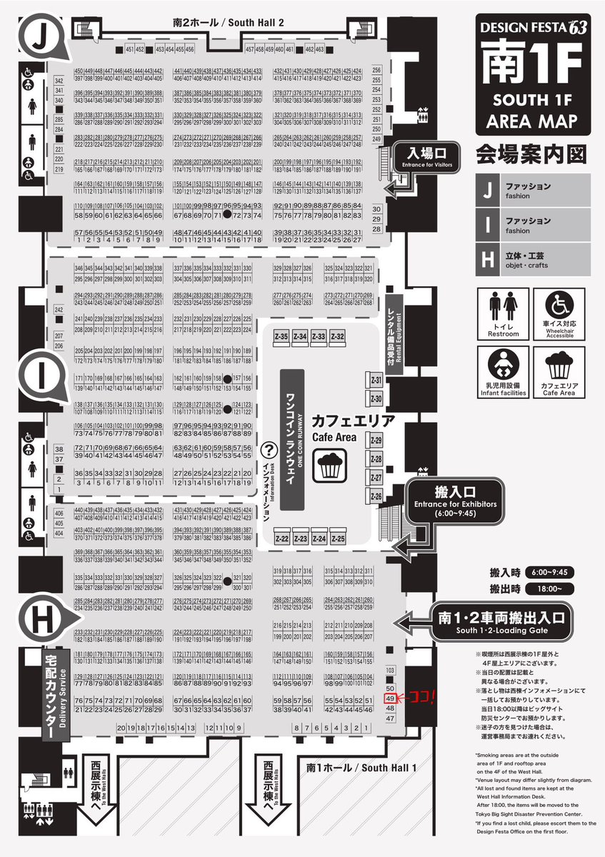 黒胡麻⇒デザフェス両日南H-49 tweet media