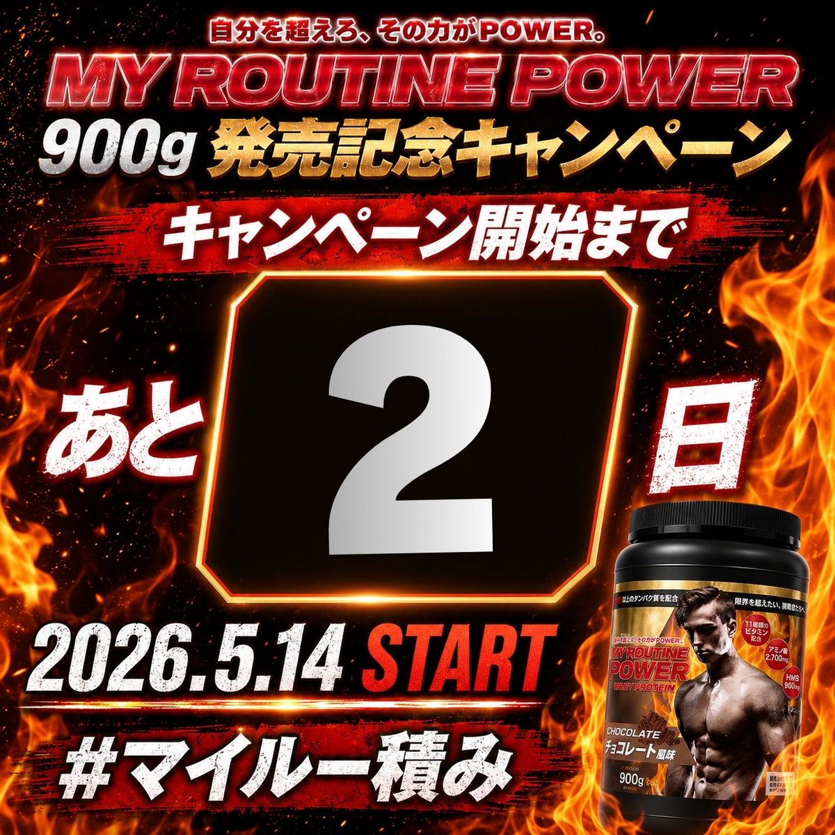 【マイルーティーン公式】 tweet media