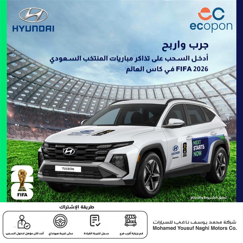 ecoponapp's tweet photo. الحماس بدأ… والباقي عليك 👀🔥

خطوات بسيطة ممكن تقرّبك من تجربة كروية ما تتفوّت ⚽✨

شارك الآن وخلك أقرب للفوز 🤩

#هيونداي #eCopon #المنتخب_السعودي #كأس_العالم #جوائز #مسابقات #FIFA2026 https://t.co/eqBZqQtUVl