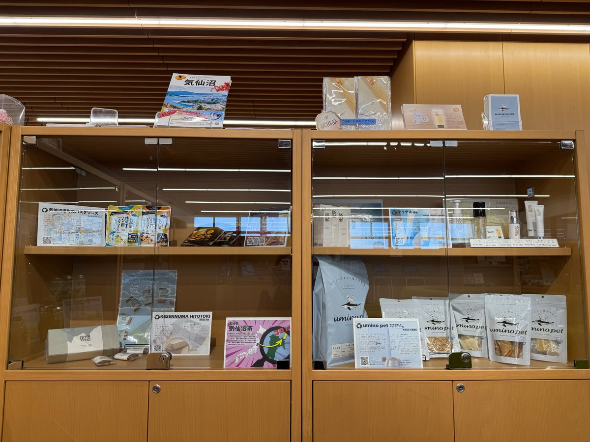 産業振興センター 出品 港区立産業振興センター (@minatosansin) / Posts / X