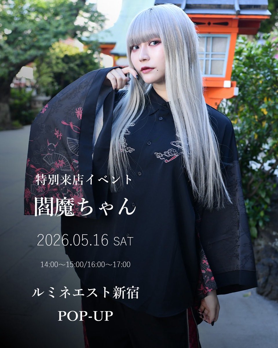 tsuki様　お取り置き　16点 🧛🏻5/16(土)REZEN 来店イベント詳細⚰️】 ・¥5,500(税込)以上ご購入