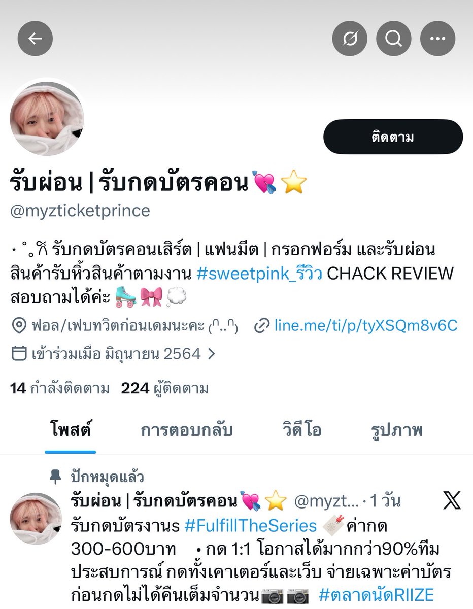 ลูกเจี๊ยบโอเซฮุน🐣 • 🦊 tweet media